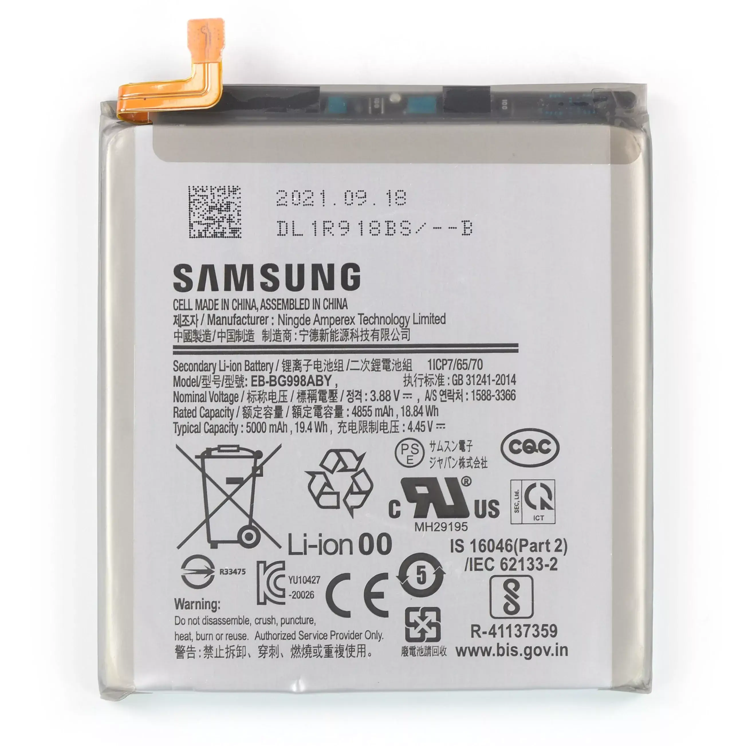 BATTERIE SAMSUNG S21 ULTRA ( EB/BG998ABY )